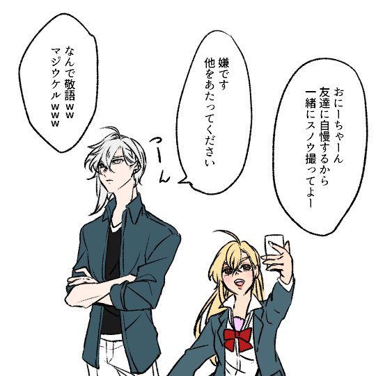 縁切りした妹がstk並みにしつこく付き纏ってくる 