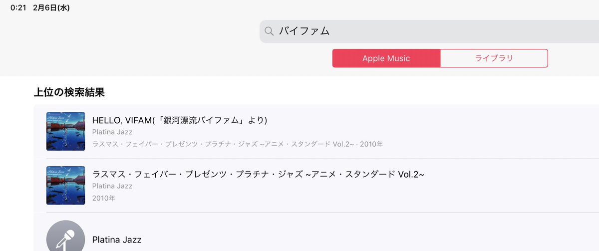 上山道郎 他の懐かし目アニメ主題歌ときたら最近録音されたライブ版が入っていればまだ良い方で バイファムやボトムズは知らない人の歌う知らないバージョンしか無い有様なのに