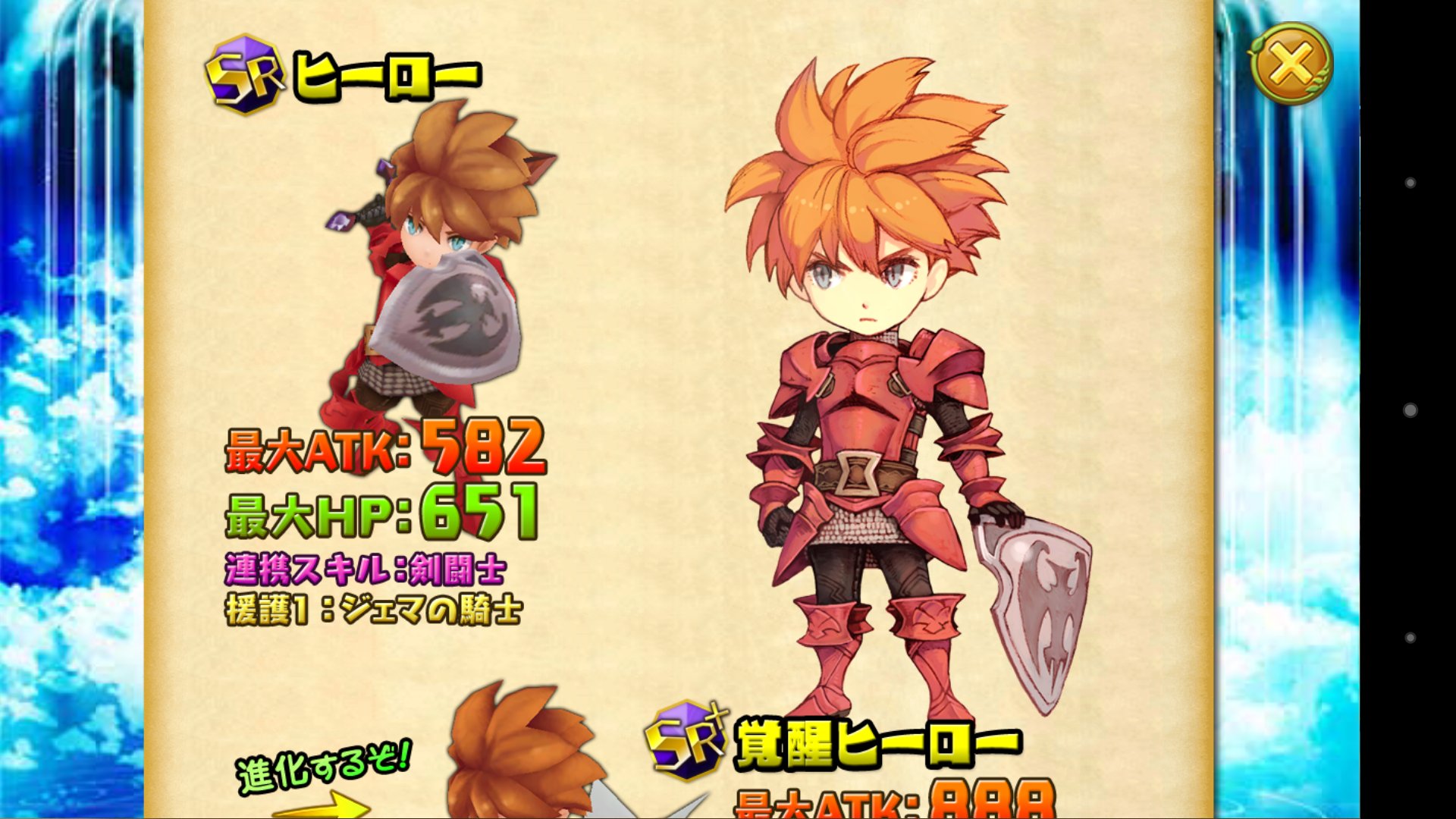 טוויטר ぶらぼ בטוויטר 聖剣伝説ff外伝コラボガチャその１ 生まれてこの方ガチャに数万課金したのはこれが初めてでした その位で全キャラ出たから良かったけど ヒーローは器用貧乏な性能だったなぁと ジュリアスはこのガチャでは当たりキャラ まぁ後のインフレに