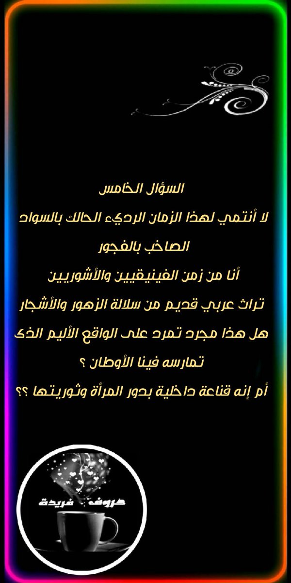 #حروف_فريدة tweet media