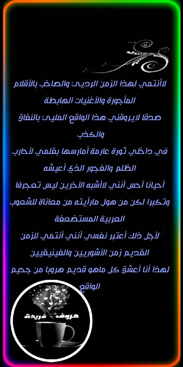 #حروف_فريدة tweet media