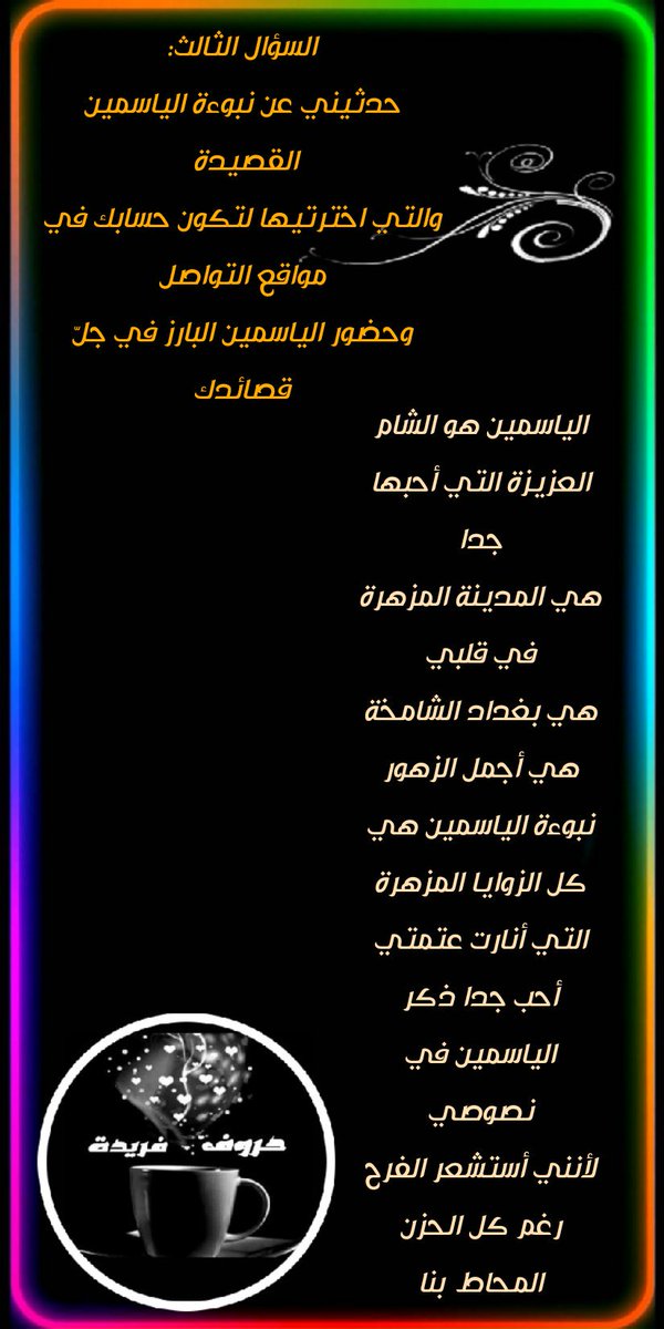 #حروف_فريدة tweet media