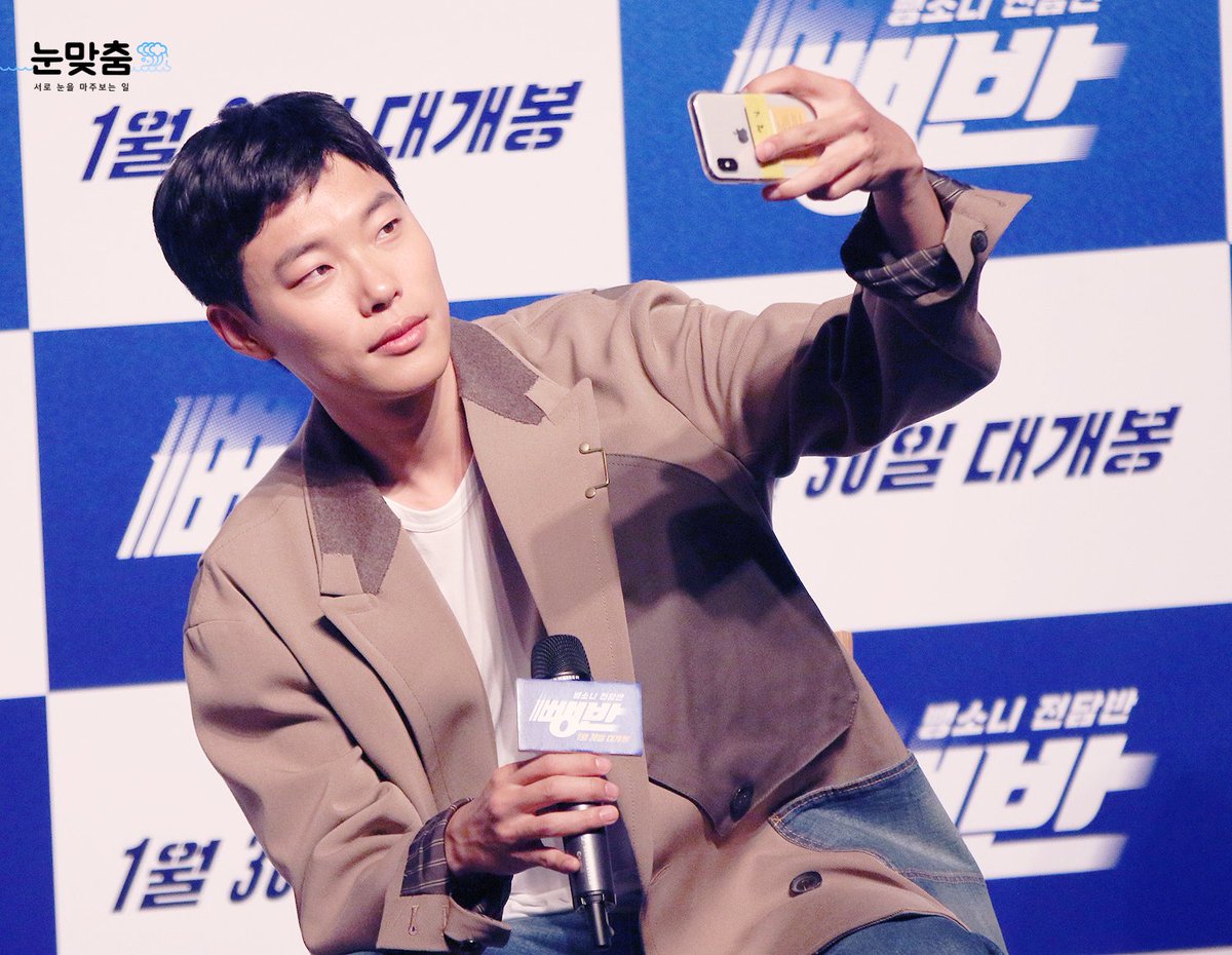 contact_ryu's tweet photo. 190129 #뺑반 #츄잉챗 #류준열 #RyuJunYeol #柳俊烈 공블리 공리스마와 셀카 타임~! https://t.co/zlmuW6ajKC