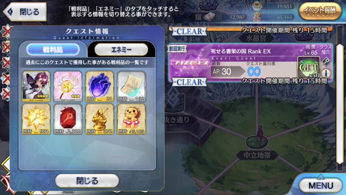 Fgoで プリズマコーズ が話題に Fatego トレンディソーシャルゲームス