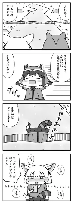 #けものフレンズ 