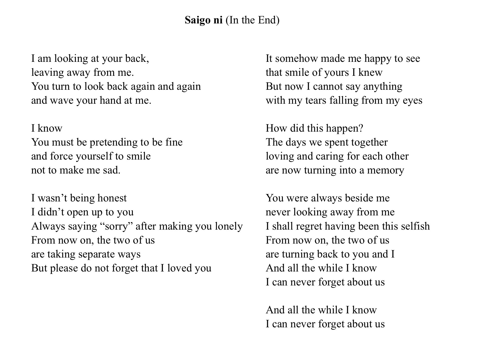 Albanglian On Twitter An English Translation Of The Lyrics To Saigo Ni In Junho S 4th Album Dsmn Limited Edition Note This Translation Has A Focus On The Story In The Lyrics Junho