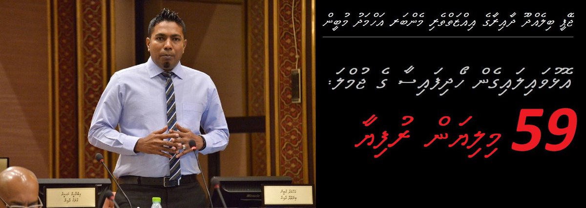 maldives070's tweet photo. Mi vagu dhen majilis ah nuvahdhaathi... https://t.co/FHmuWe8kon