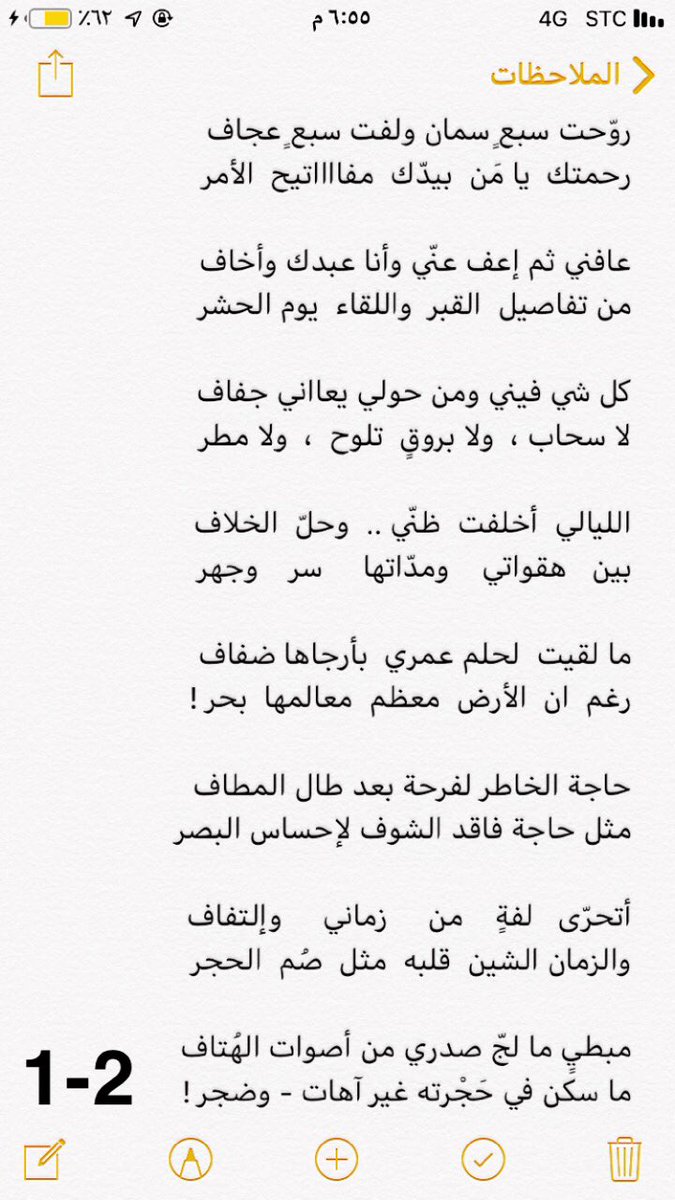ph_msharii's tweet photo. يا حبيبي  ..  كان غيبتك من داعي كفاف
لا   تجيني    فاعلٍ    خير    و تدوّر    أجر
..
الوصال اللي بعد لوم ومعاتب يعااااااااف
لو  يجي  في ليل تبرق  بروقه من  عصر ! https://t.co/zDgBOzqBrY
