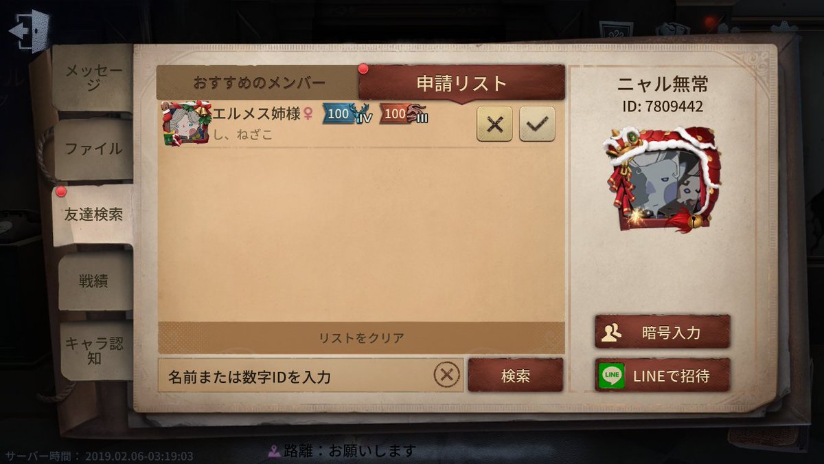 ニャル子 悪質プレイヤー ケバブや ハッチ逃げ失敗を煽り 更にフレ申請来たと思ったらこれ 酷すぎ 第五人格好きと繋がりたい 第五人格好きな人と繋がりたい 第五人格 アイデンティティv T Co 0cfiw4ahrc Twitter ニャル子 悪質プレイヤー ケバブや ハッチ逃げ失敗を煽り 更にフレ申請来たと思ったらこれ 酷すぎ 第五人格好きと繋がりたい 第五人格好きな人と繋がりたい 第五人格 アイデンティティv T Co 0cfiw4ahrc Twitter