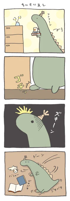 #ルーミーズパーティー #4コマ #4コマ漫画 