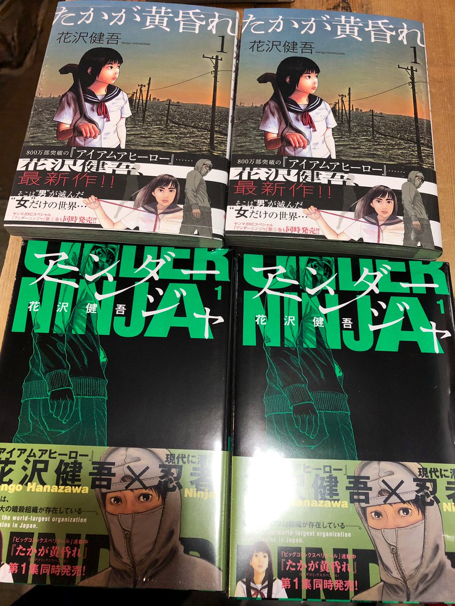 ヴィレッジヴァンガードお茶の水店 Vvochanomizu さんの漫画 18作目 ツイコミ 仮