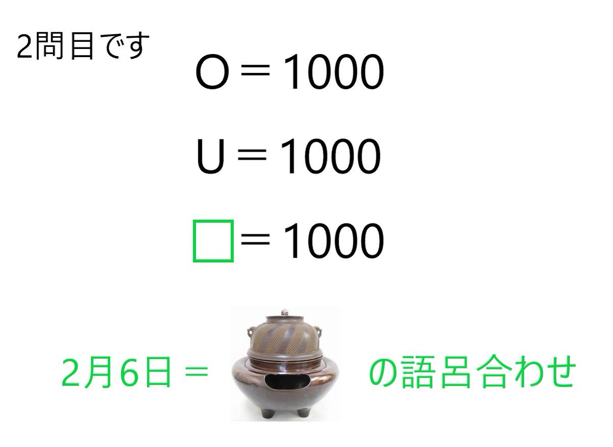 カズレーザー على تويتر 2問目です 画像の に当てはまるアルファベット1文字は何 3問目です 下記の空欄を埋めて 元アメリカ大統領ロナルド レーガンの名言を完成させよ We Can T Everyone But Everyone Can Someone T Co Fmlmlwch2w