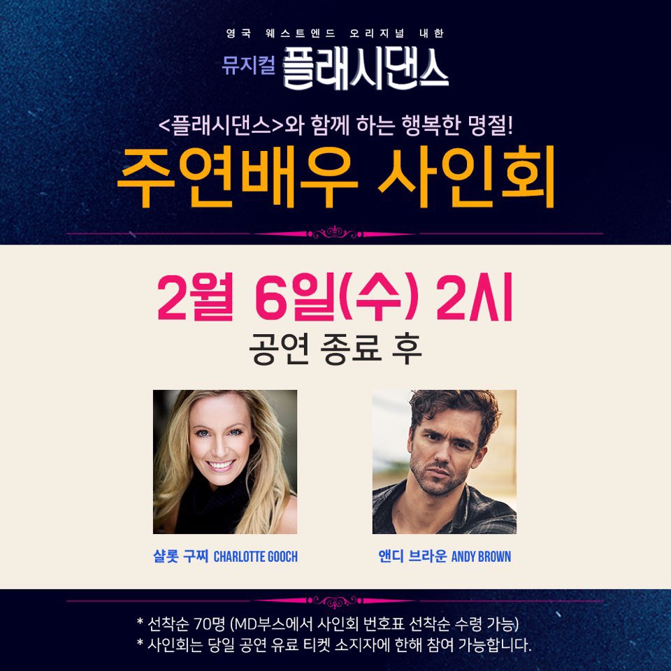 뮤지컬 플래시댄스(Flashdance) - 영국 웨스트엔드 오리지널 내한 tweet media