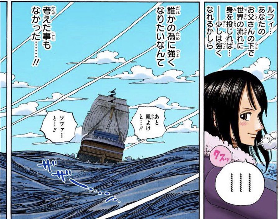 ニコ ロビンの名言ランキング 感動の生きたい画像付きトップ10 漫画qqq Com