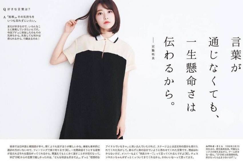 ペ 軽く名言 Izone 宮脇咲良 T Co Nz8k1fifwp Twitter