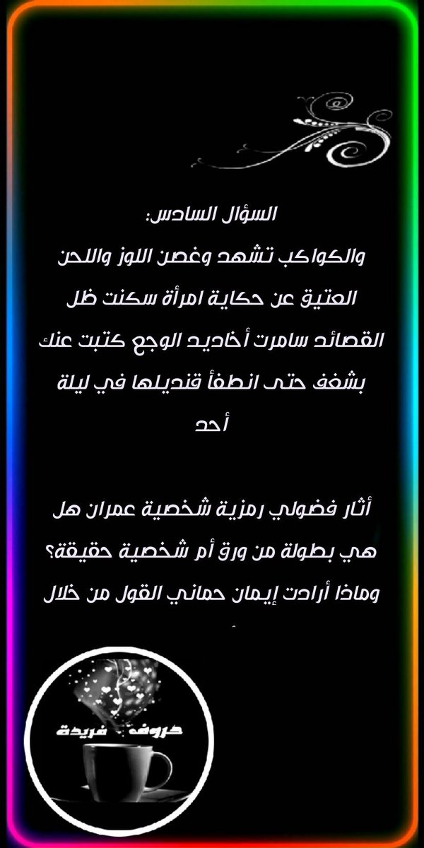 #حروف_فريدة tweet media