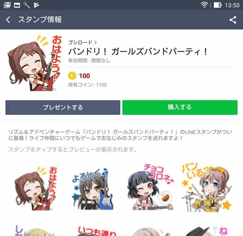 🎁応募者全員プレゼント！！🎁

【参加方法】
①フォロー＆RT✨
②公式LINE@追加✨
③指定されたメルマガ登録✨

➡️jw.grats.jp/c_/9s

欲しい人はどんどん
フォロー&amp;RT！

スタンプ・着せ替えどちらもOK🔥

実績はいいねで確認してみてね🎉

#LINEスタンプ
 #拡散希望
#バンドリ
#ガルパ