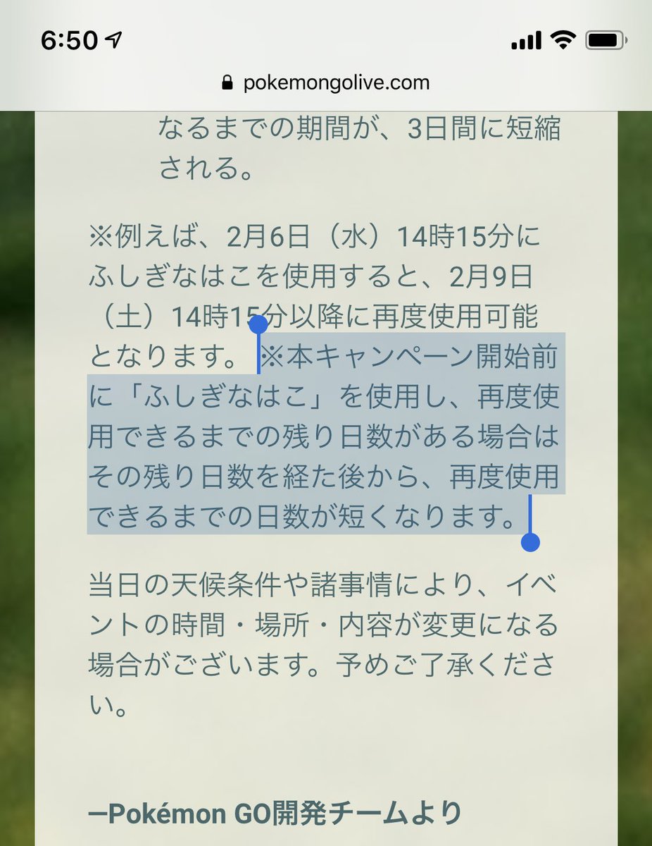 ポケモンgo ふしぎなはこ期間短縮も事前告知なしは困る メルタン色違いチャンスの回数が減ってしまう ポケモンgo攻略まとめ速報 ポケモンgo ふしぎなはこ期間短縮も事前告知なしは困る メルタン色違いチャンスの回数が減ってしまう ポケモンgo攻略まとめ速報