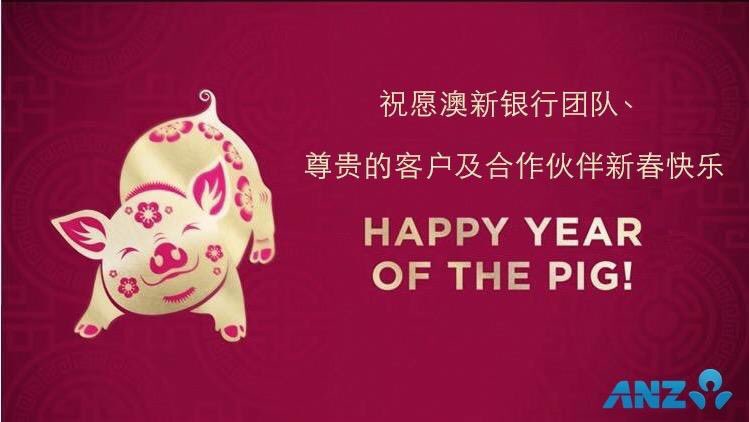 Wishing those who celebrate Lunar New Year - a very happy year of the PIG.