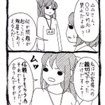 “親切心”と言えば何でもしていいわけじゃない!その場凌ぎの保身と迎合なだけ!