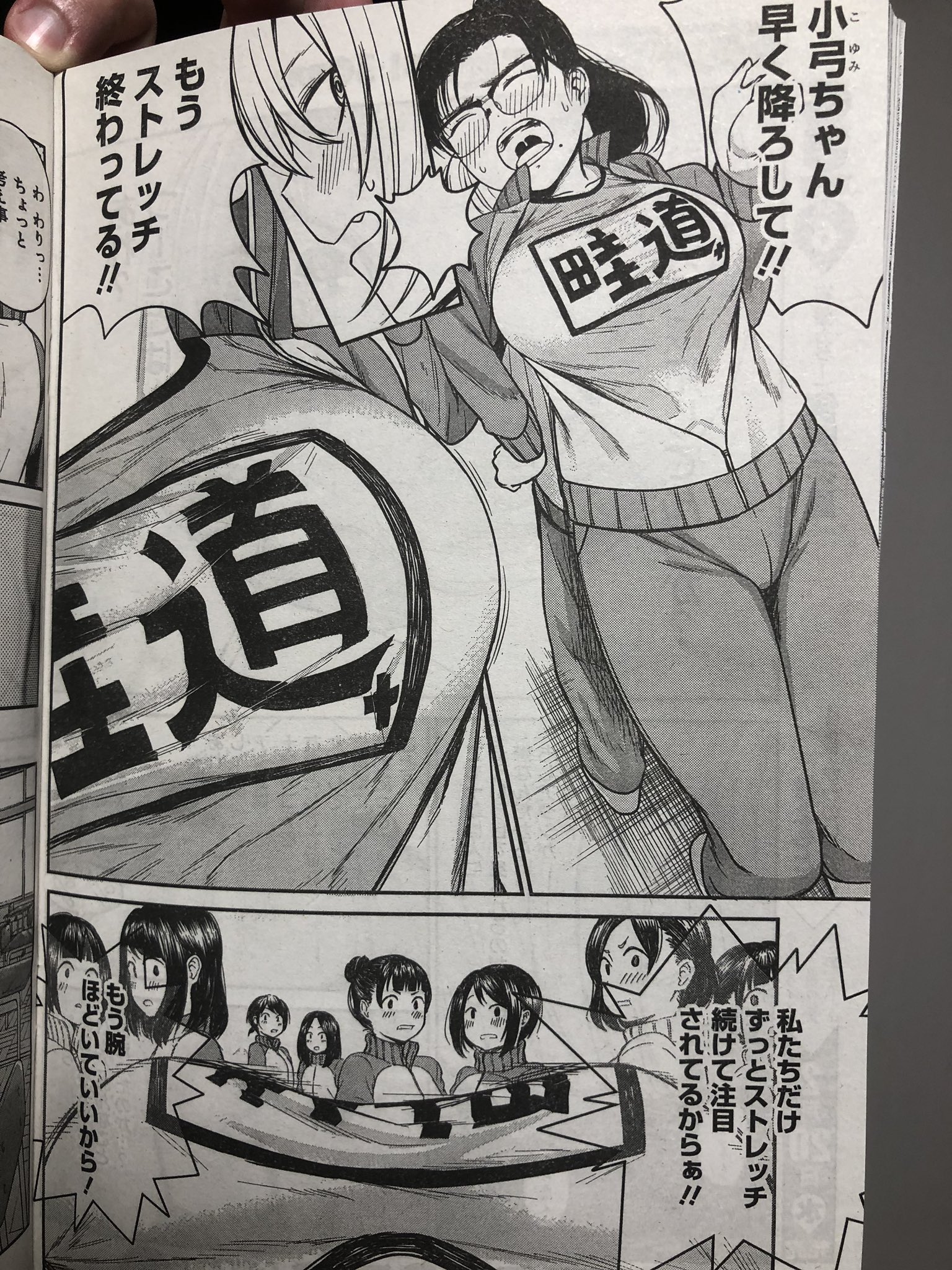 安藤優 単行本1 6巻発売中 今日発売のグランドジャンプno 5にて ストライク オア ガター 第12話載ってます よろしくお願いします ゆさたぱゆさたぱ ストライク オア ガター