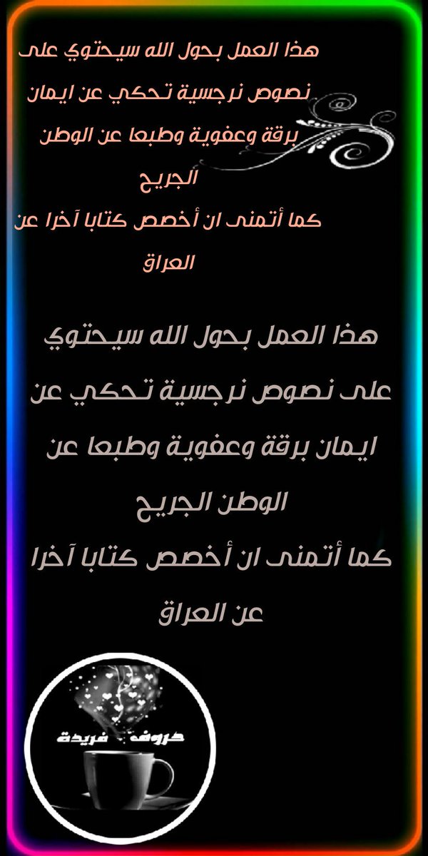 #حروف_فريدة tweet media