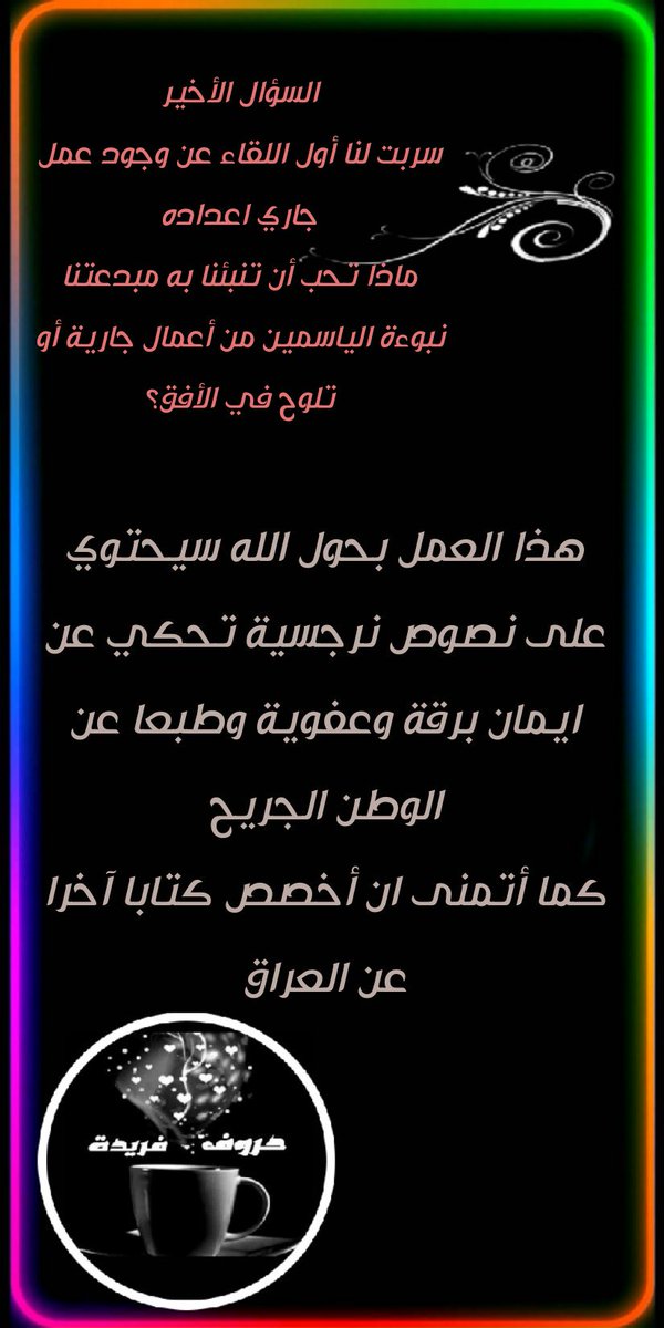 #حروف_فريدة tweet media