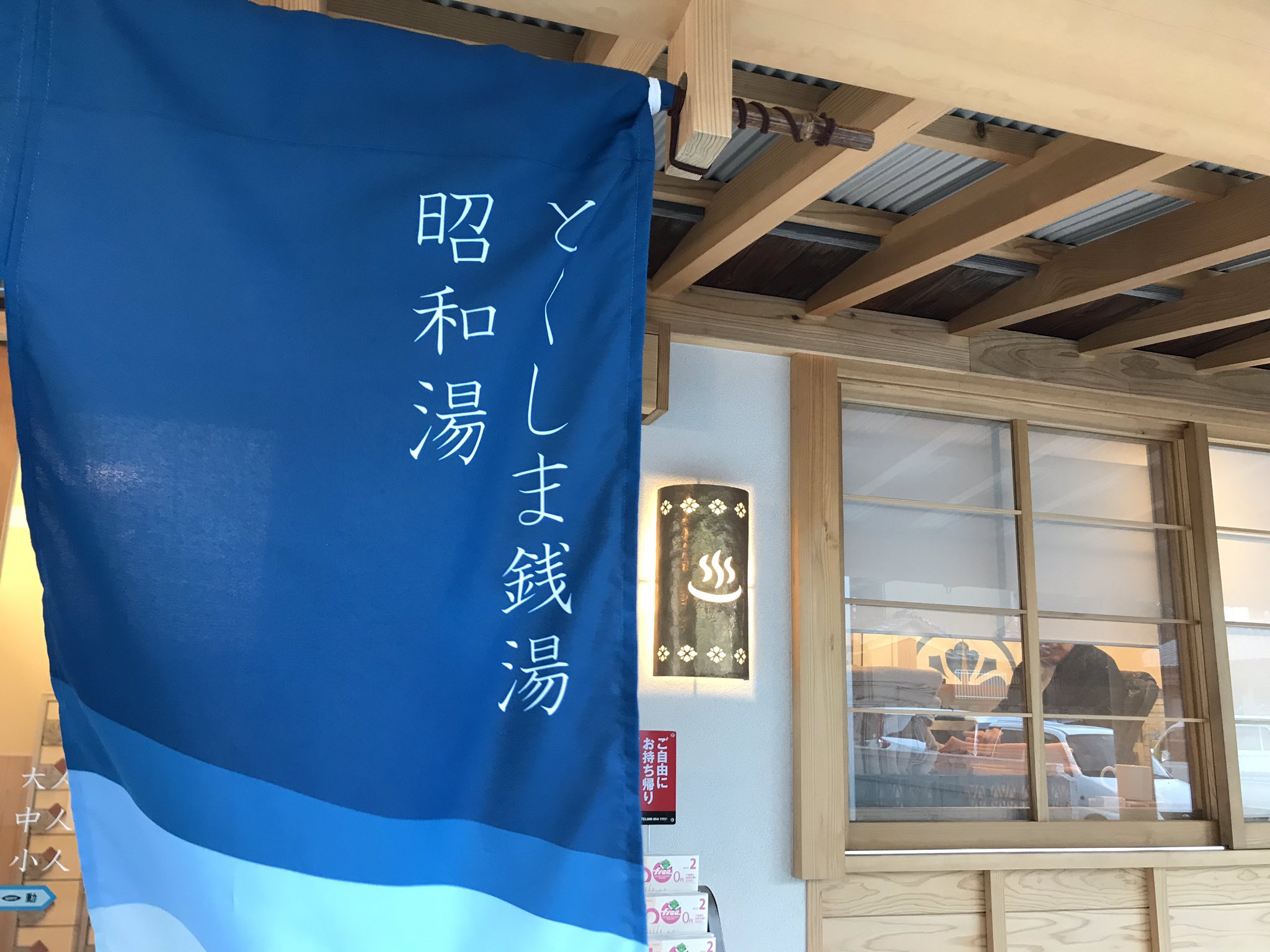 片寄食料品店 Kodomotooyatsu Twitter