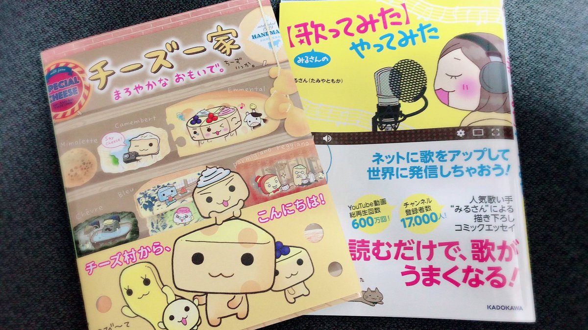 san-x チーズ一家 ぶら2チーズ一家 ベビーチーズ 当時物 レア san-x