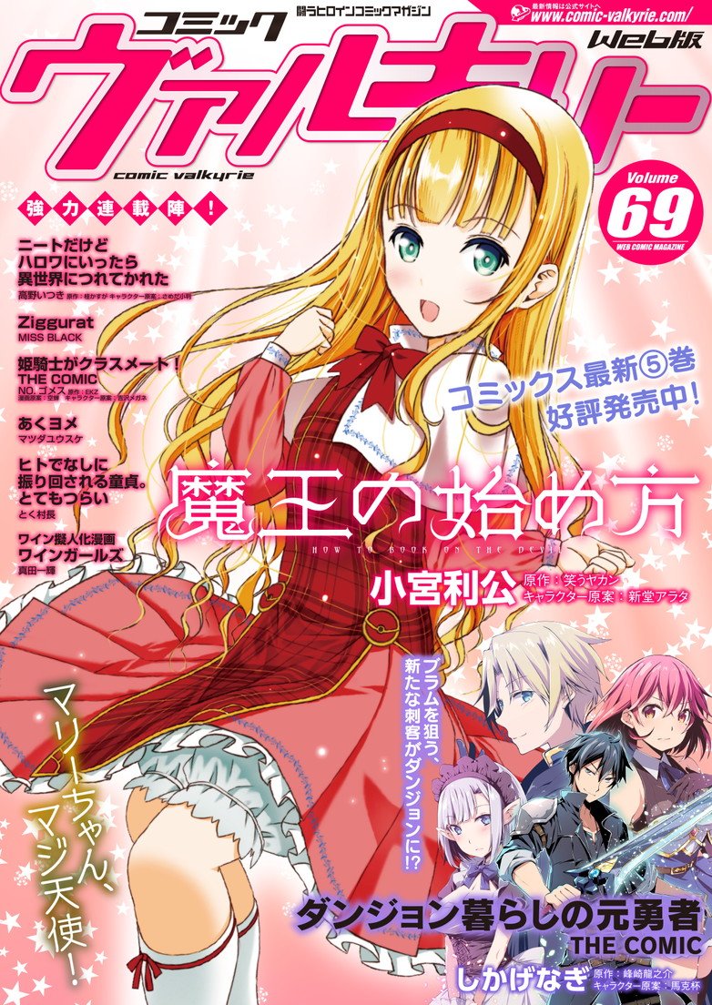 高野いつき 単行本発売中 Taka Itu さんの漫画 31作目 ツイコミ 仮 高野いつき 単行本発売中 Taka Itu さんの漫画 31作目 ツイコミ 仮