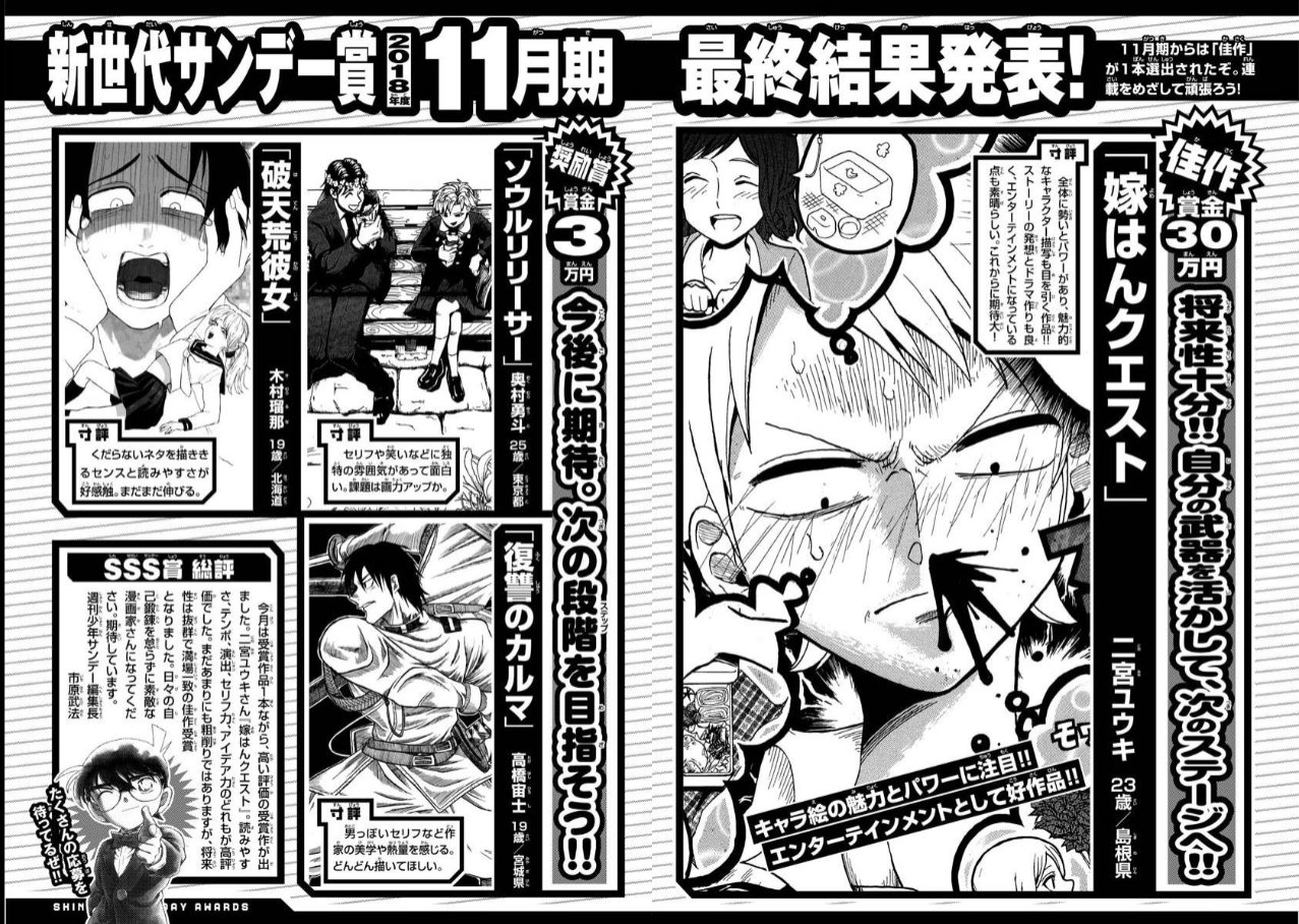 Weekly Shougakukan Edition V Twitter Meanwhile Aozakura Has Completely Embraced It S New Identity As A Dance Manga Usually It S A Manga By Hikaru Nikaido About Young Men Training To Get Into The