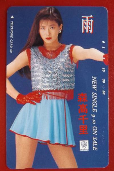 昔なぜ森高千里が人気あったのか、個人的に全く謎である。同居人のツレ