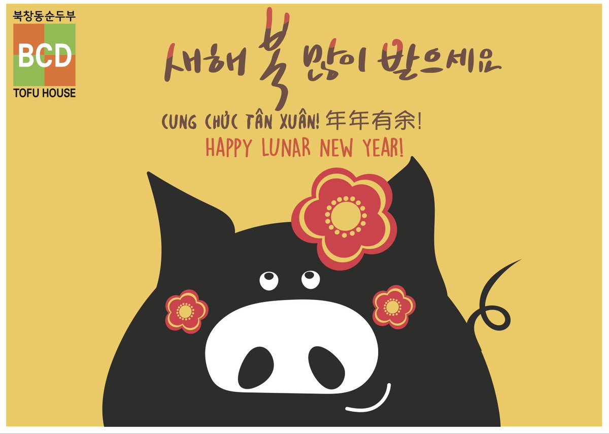 BCDTofuhouse's tweet photo. Happy Lunar New Year! 
Cung Chúc Tân Xuân! 
年年有余! 
새해복많이받으세요! 
#북창동맛집 #북창동순두부 #BCD #bcdtofuhouse #bcdtofuhousela #bcdtofu #북창동la순두부 #엘에이 #엘에이맛집 #맛집 #식혜 #koreandessert #koreanmeals #설날 #hongbao #CNY #LNY #seollal #tet https://t.co/eepgIYWNxT