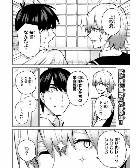 五等分の花嫁 を含むマンガ一覧 古い順 8ページ ツイコミ 仮 五等分の花嫁 を含むマンガ一覧 古い順 8ページ ツイコミ 仮