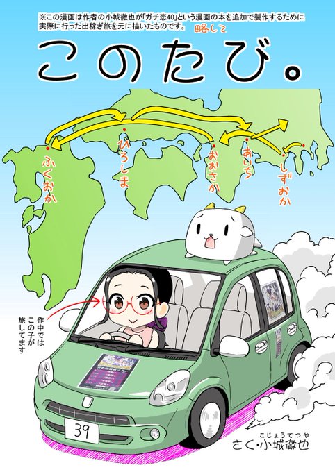 Kojotetuyaさんのイラストまとめ 28ページ目