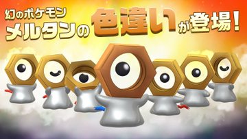 メルタンとは 単語記事 ニコニコ大百科