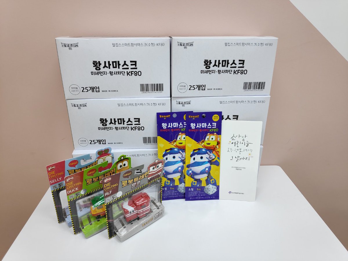 B.A.P 팬 #BABY #비에이피 #종업 #생일기념 어린이 마스크 #기부 ♥ ☞kclf.org/archives/56272 #HAPPYJONGUPDAY #HappyMoonJongupDay #한국백혈병어린이재단 <a href="/onlybbng/">only.bang</a> @tory5408 <a href="/babuwon80/">사악만땅바부원</a>