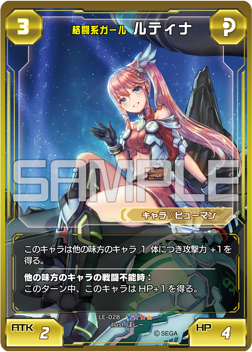 ファンタシースターオンライン２tcg公式twitterで Pso2 Tcg Legend Pack 収録カード フィルディア を公開 Duelportal