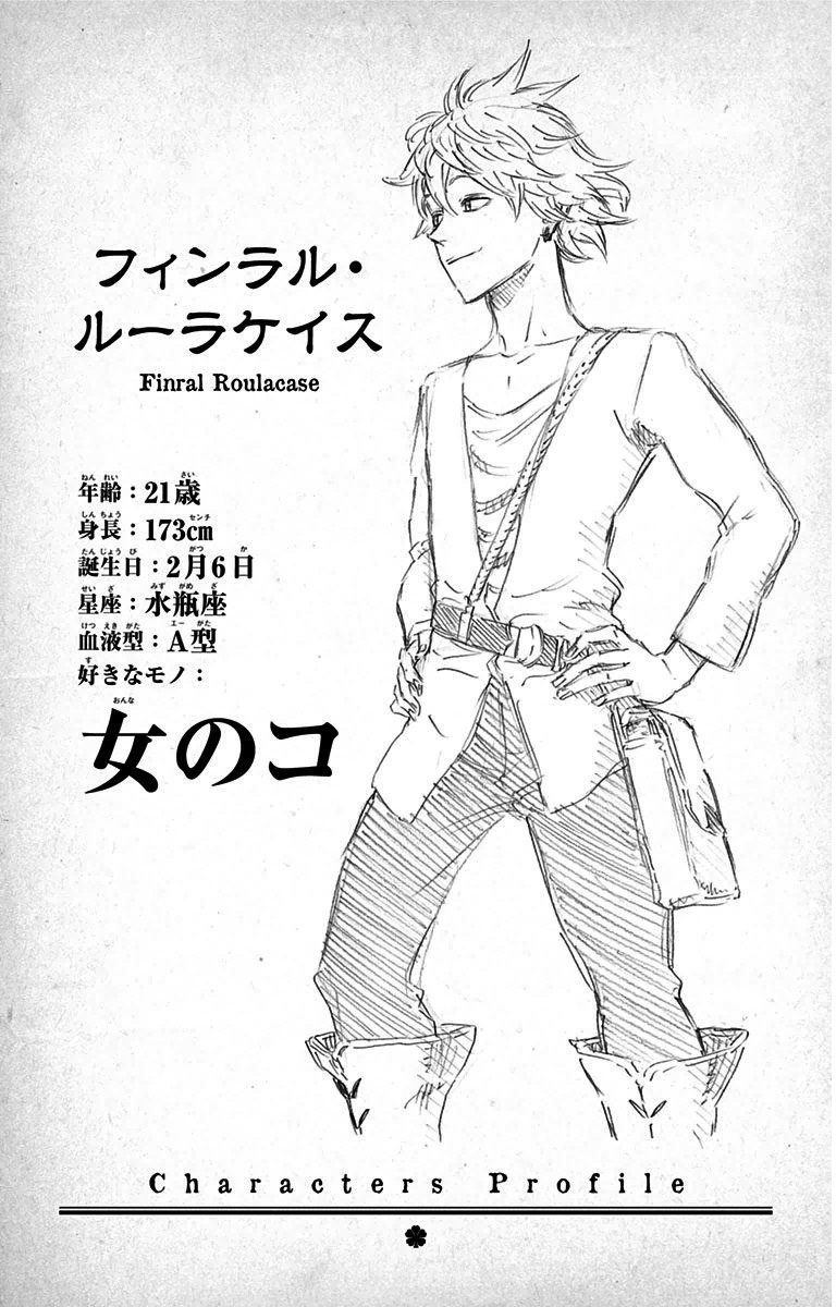 フィンラル ルーラケイス生誕祭19