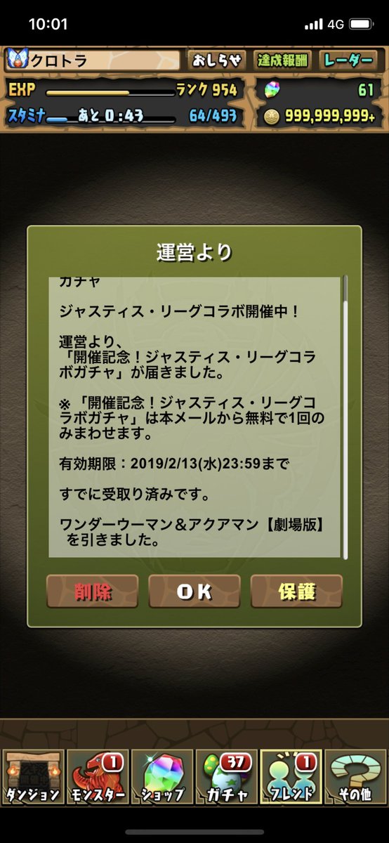 パズドラ ジャスティス リーグコラボガチャ 開幕ｷﾀ ﾟ ﾟ ｯ ガチャ結果まとめ パズドラ速報 パズル ドラゴンズまとめ