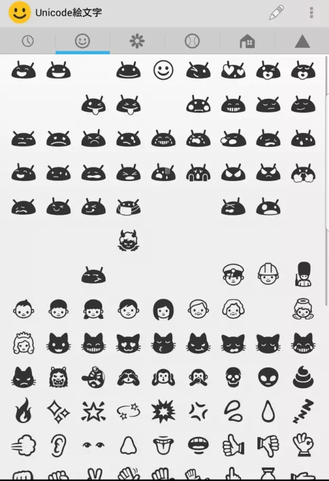 Mozzie あくび顔 カワウソ 盲導犬など59種類 230パターンの新絵文字が Unicode 12 0 で追加される 羨ましい Android端末の絵文字なんか全然話しにならない Iphoneの人の書込からコピペして使ってる始末 昔のモノクロの絵文字が好き