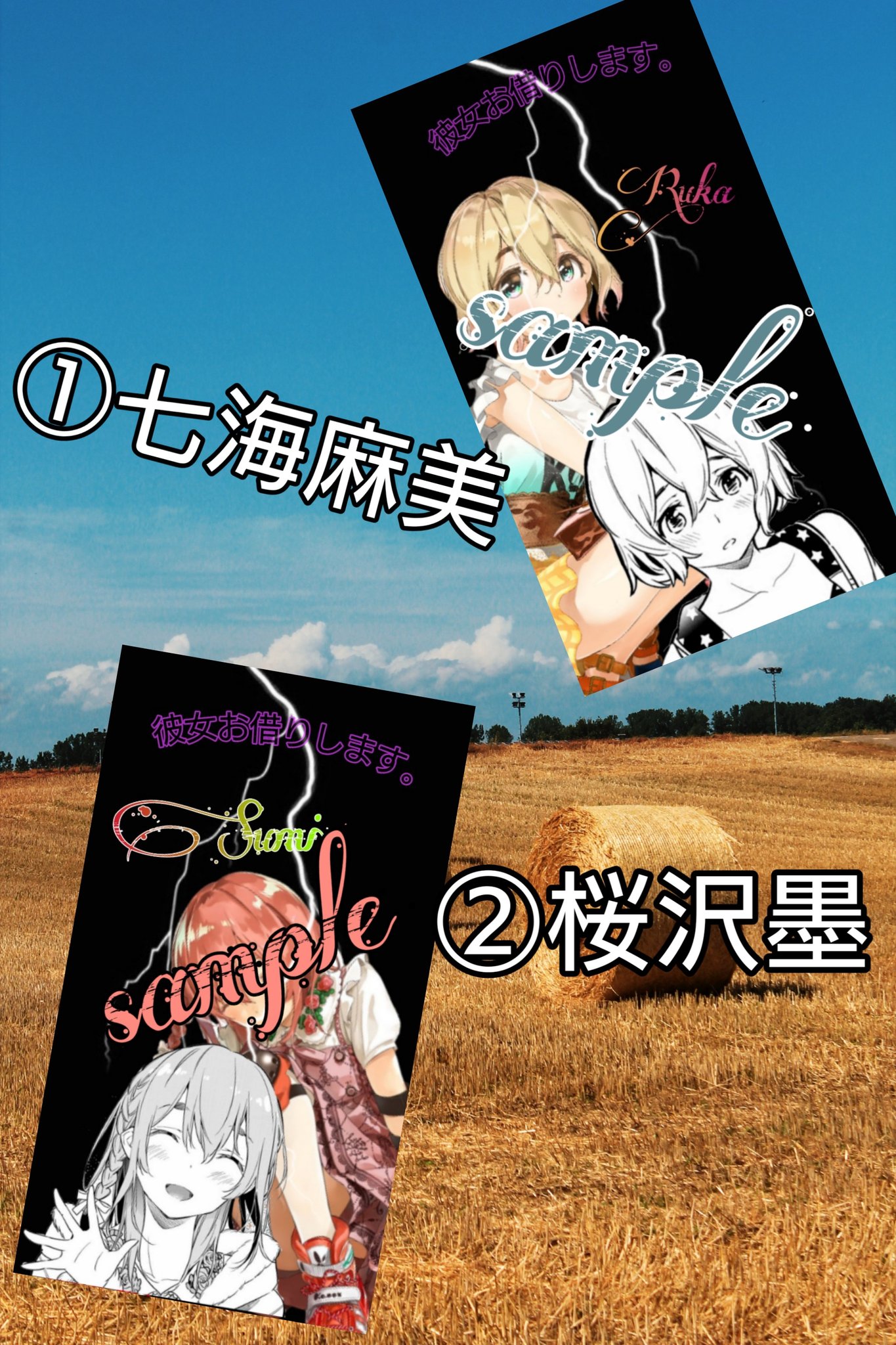 しろさぎ 低浮上気味 またまた 彼女お借りします の壁紙を作ってみました 欲しい場合にはフォロー Rtをお願いします A リプで欲しい番号を言ってください Dmで送ろうと思うので必ずフォローしてください リクエストもお待ちしています 笑 壁紙