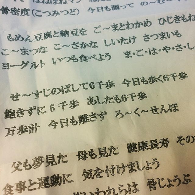 青い山脈 替え歌 人気のある画像を投稿する