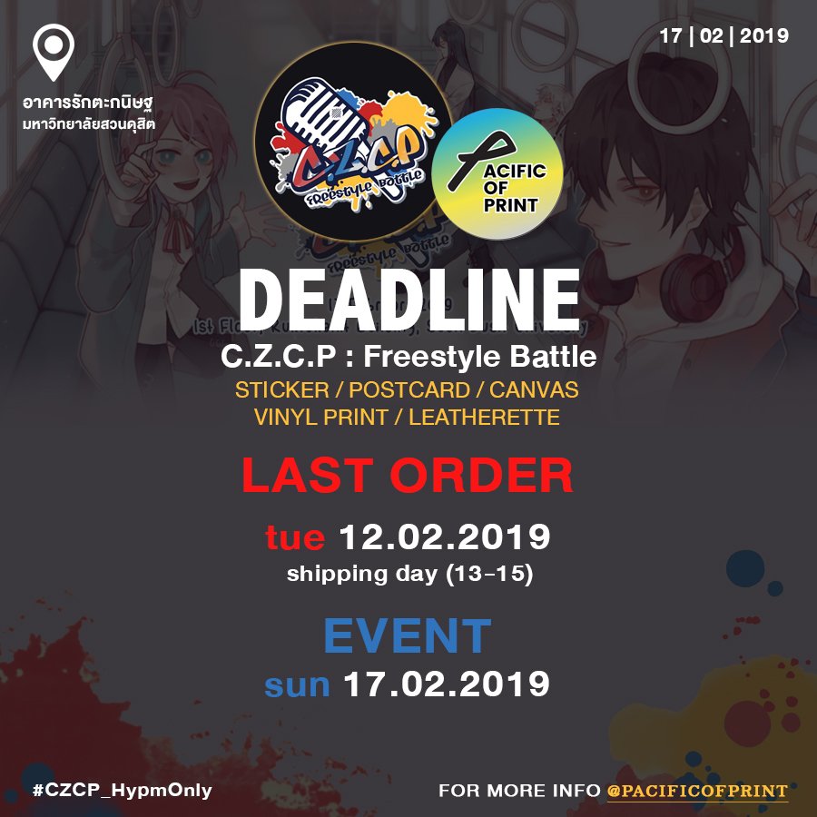print_discovery's tweet photo. *ประกาศรอบพิมพ์ / เดธไลน์*
สำหรับงาน @CZCP_OnlyEvent 

รับงานวันสุดท้ายถึง อ. 12 ก.พ. 2562
📦รอบจัดส่ง 13-15 ก.พ.
* กทม. ถึงมือวันรุ่งขึ้น เพื่อนๆตจว.เผื่อเวลาพิมพ์ล่วงหน้า ใช้เวลาจัดส่งด่วน 2-3 วัน

สำหรับเพื่อนๆ ที่สั่งพิมพ์กับ #PacificOfPrint ครั้งแรก ปรึกษาได้ทาง dm ตลอดฮะ 👩‍💻 https://t.co/y6Ho9auFcd