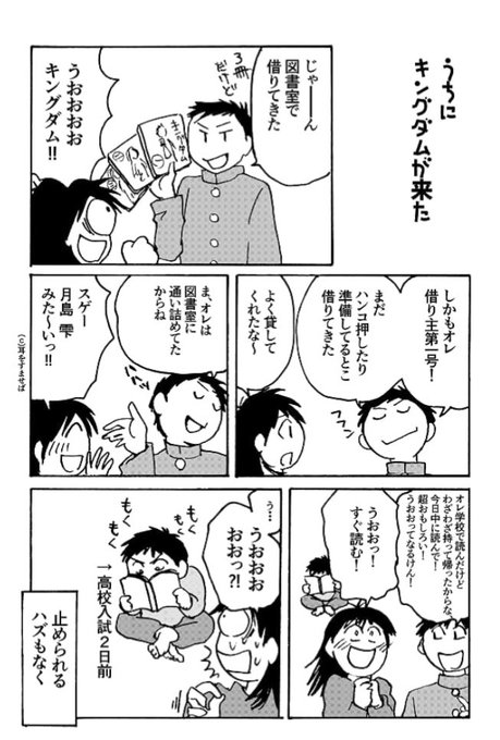 キングダム を含むマンガ一覧 古い順 ツイコミ 仮 キングダム を含むマンガ一覧 古い順 ツイコミ 仮