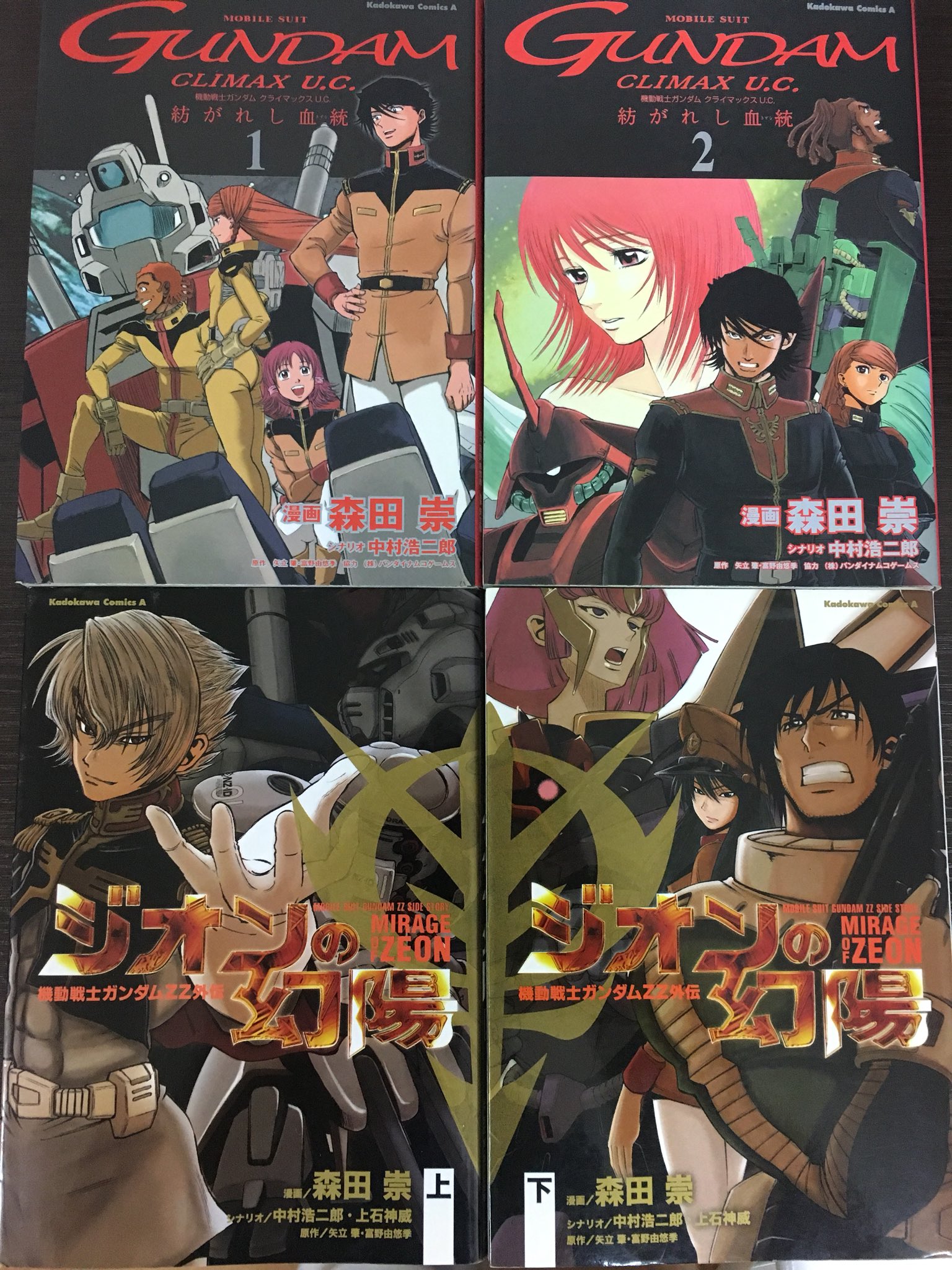 日羽工業 気になってたガンダム漫画作品を一気買いしていた中で電子書籍化されていなかったもの クライマックスuc 1stからf91の時代まで戦い続けた兵士達の話 原作はストーリー性は薄かったけど漫画版は大河ドラマ感ある ジオンの幻陽 珍しいzzのスピンオフ