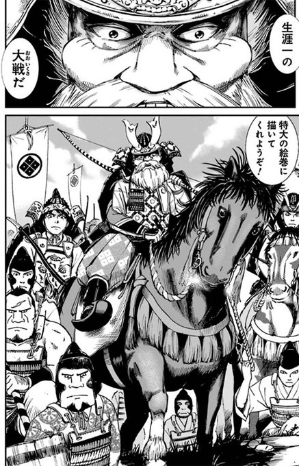 アンゴルモア元寇合戦記 を含むマンガ一覧 古い順 10ページ ツイコミ 仮