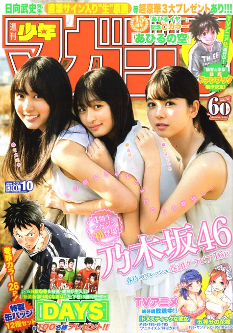 本日2月6日(水)発売の「週刊少年マガジン」10号に、読み切り漫画『この売り場から出ました!!』を掲載させていただいております。4ページの短い作品ですが、どうぞよろしくお願いします✨
#漫画 #週刊少年マガジン 