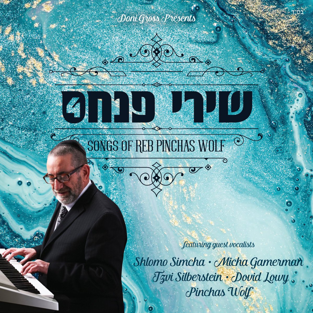 #5 @micha_gamerman - Mimkomcha - Shirei <a href="/PinchasWolf/">Pinchas Wolf</a> 4