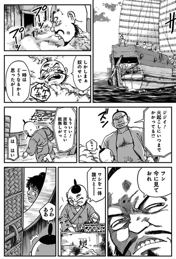 ヤングエース En Twitter アンゴルモア 水曜日は蒙古の日 博多編第6回 蒙古船の構造も 鷹島 福岡の専門家の皆さんに取材をさせていただきしっかり考証しています リアルでしょ Dvd ボックス発売中 輝日こども編 火垂の過去編の新作漫画も読めます ヤングエース En Twitter アンゴルモア 水曜日は蒙古の日 博多編第6回 蒙古船の構造も 鷹島 福岡の専門家の皆さんに取材をさせていただきしっかり考証しています リアルでしょ Dvd ボックス発売中 輝日こども編 火垂の過去編の新作漫画も読めます
